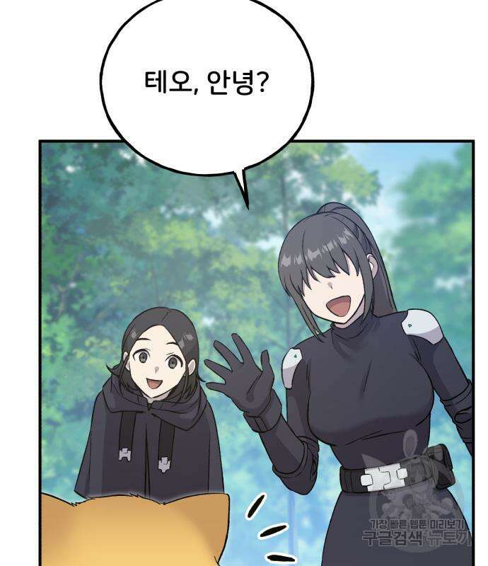 나혼자 탑에서 농사 18화 22