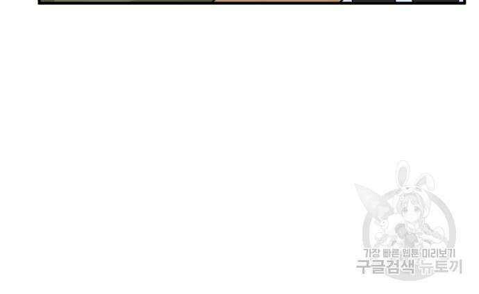 나혼자 탑에서 농사 18화 24