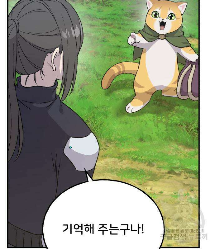 나혼자 탑에서 농사 18화 26