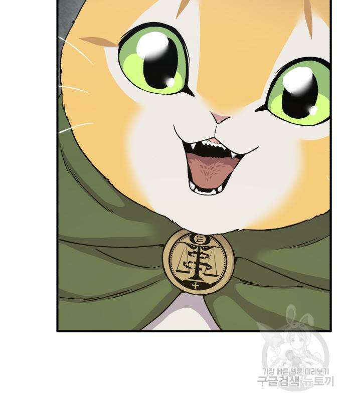 나혼자 탑에서 농사 18화 28