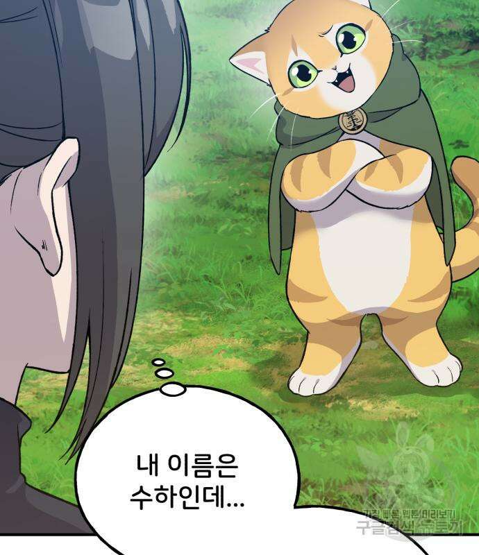나혼자 탑에서 농사 18화 30