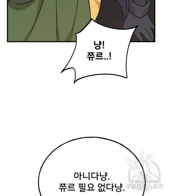 나혼자 탑에서 농사 18화 33