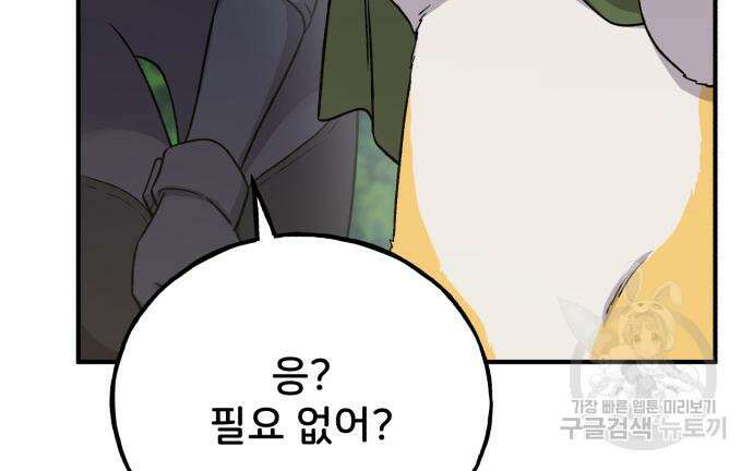 나혼자 탑에서 농사 18화 35
