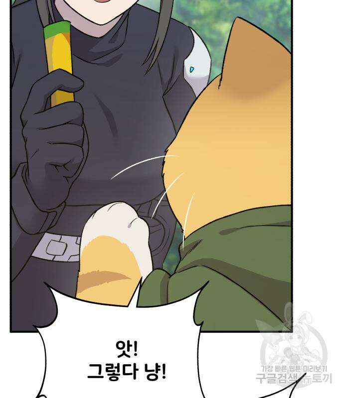 나혼자 탑에서 농사 18화 40