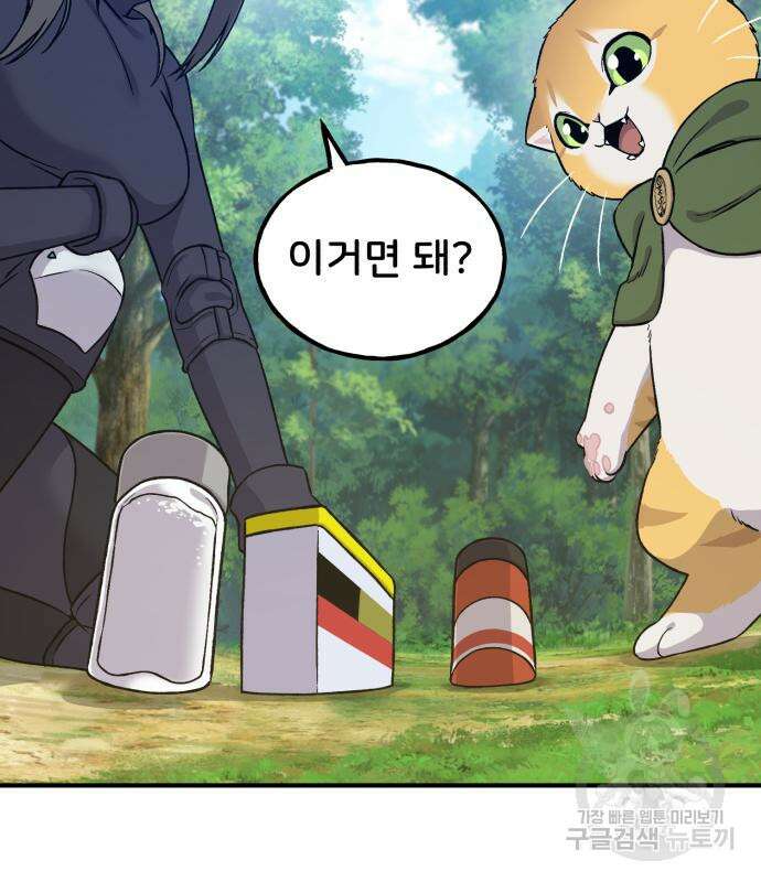 나혼자 탑에서 농사 18화 44