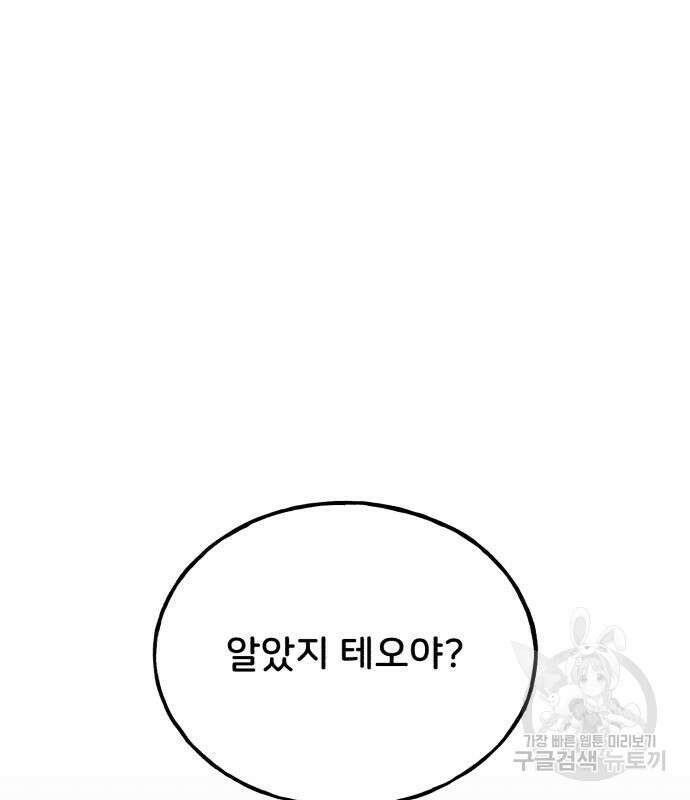 나혼자 탑에서 농사 18화 45