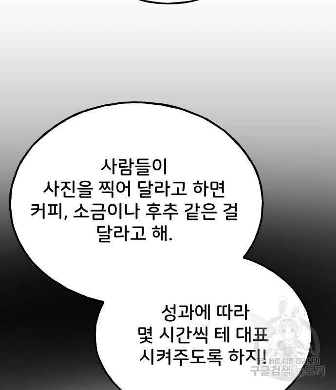나혼자 탑에서 농사 18화 46