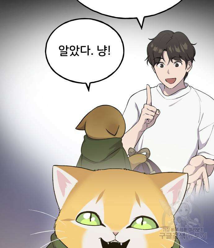나혼자 탑에서 농사 18화 47