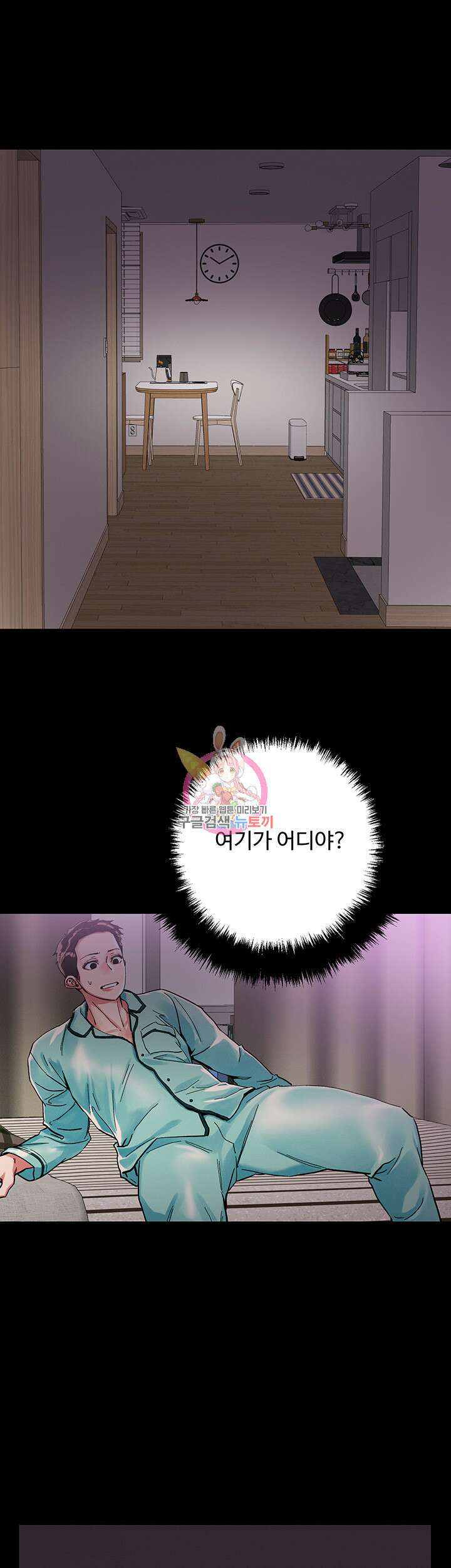 야왕성귀남 74화 1