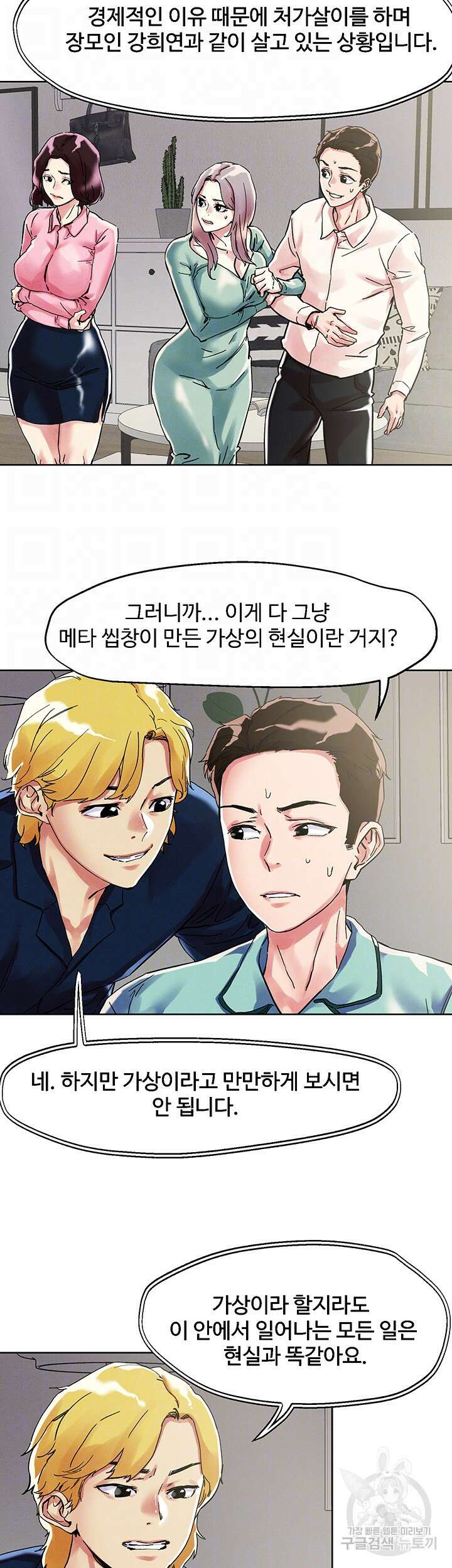 야왕성귀남 74화 6