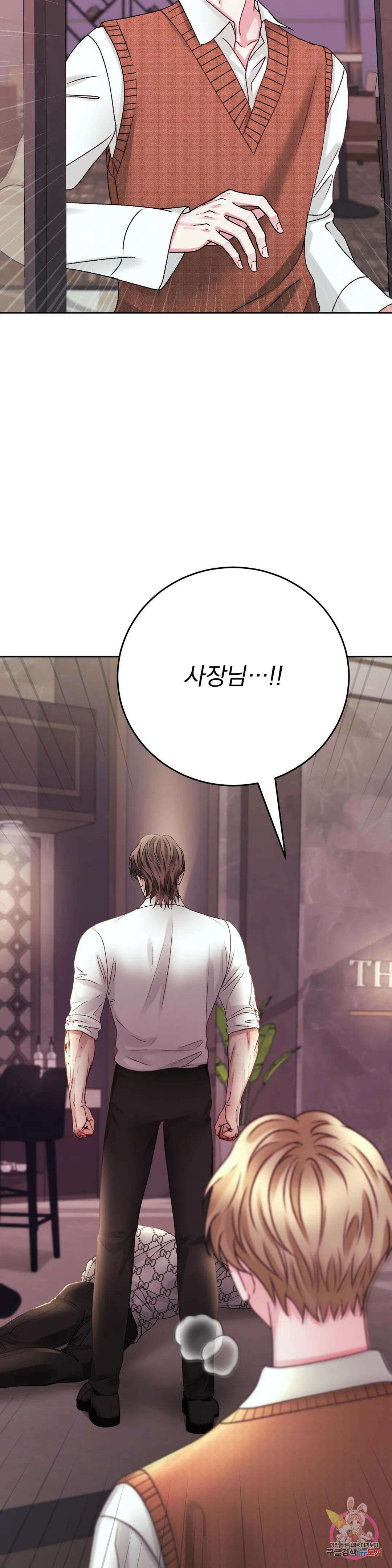 인스턴트 패밀리 24화 5