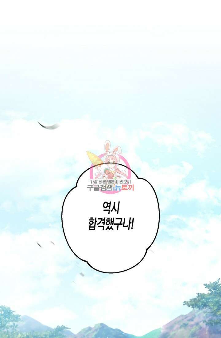 터닝 6화 1