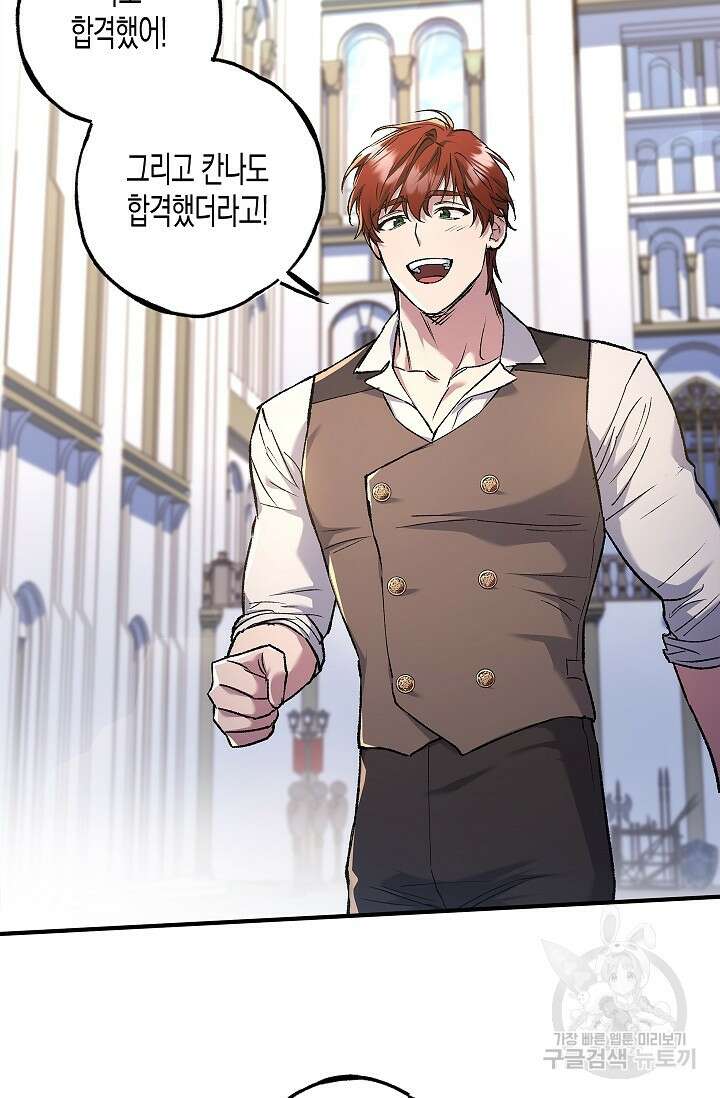 터닝 6화 3