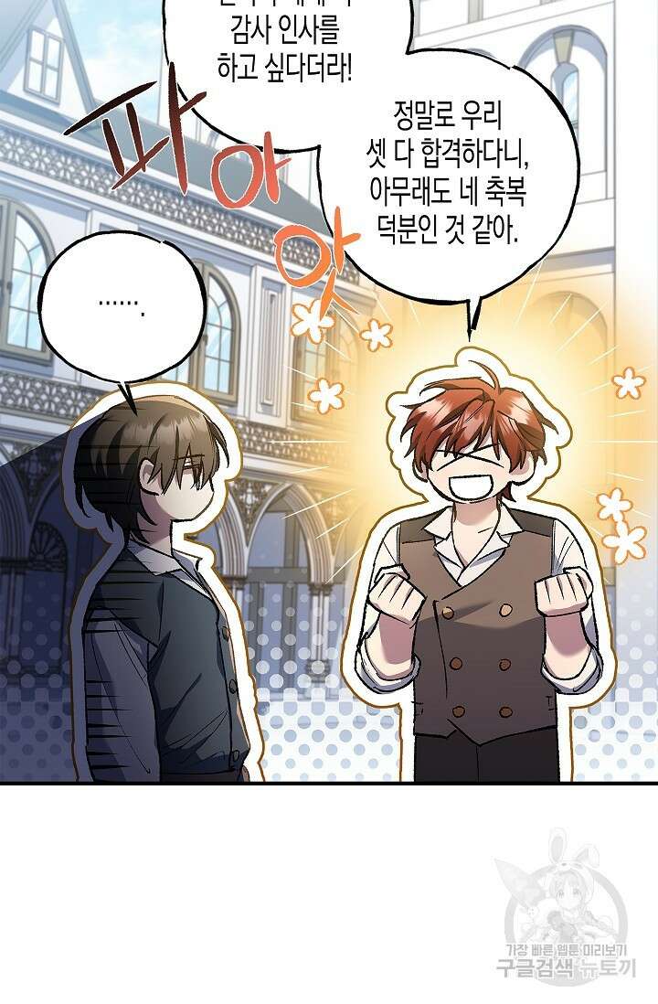 터닝 6화 5
