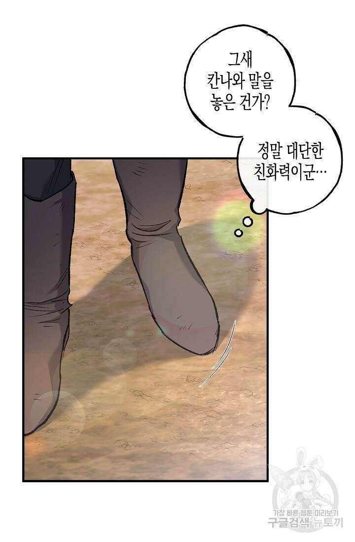 터닝 6화 6