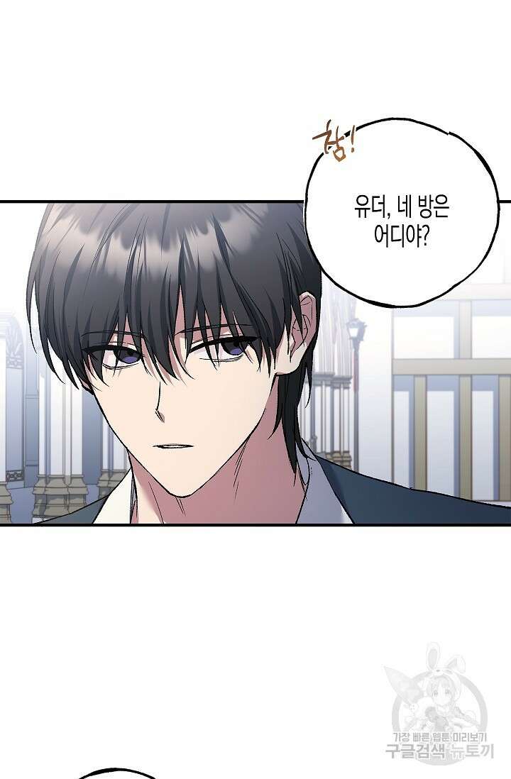터닝 6화 7