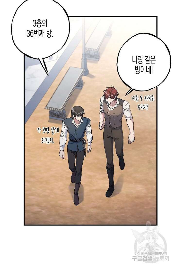 터닝 6화 8