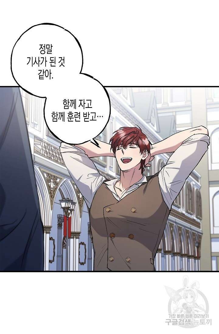 터닝 6화 9