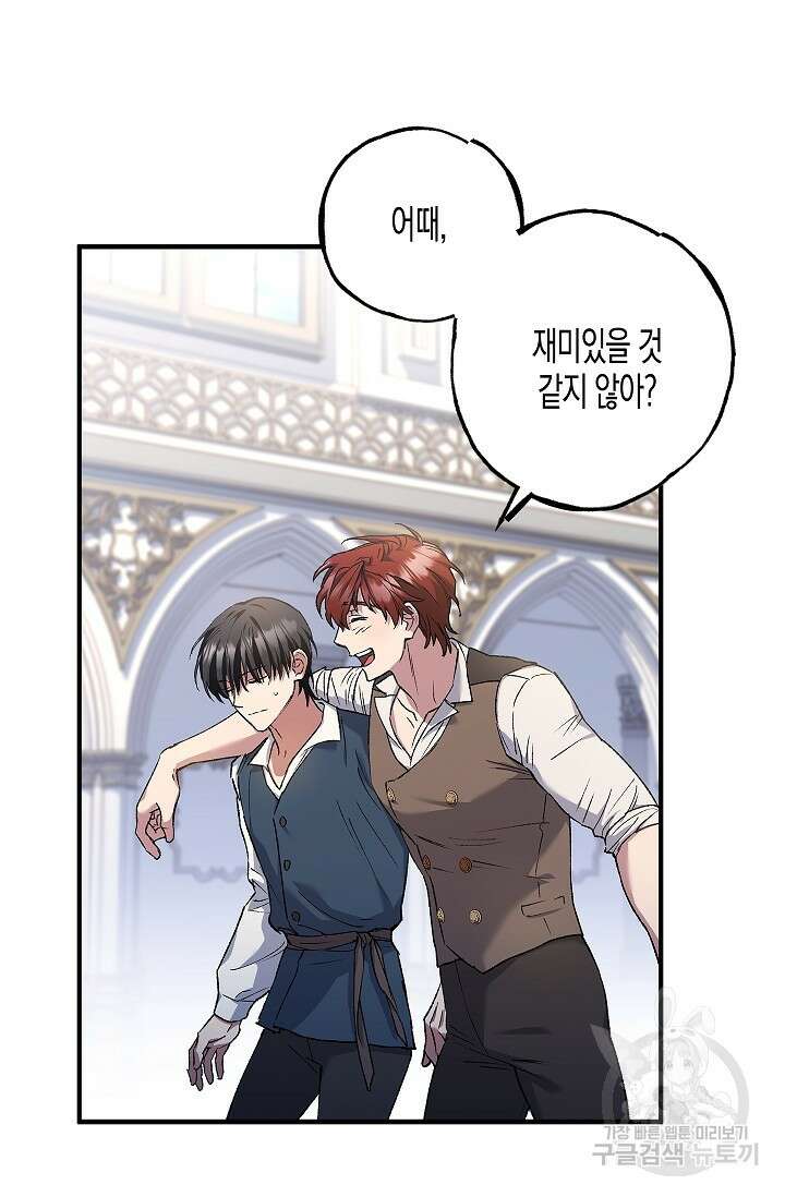 터닝 6화 10