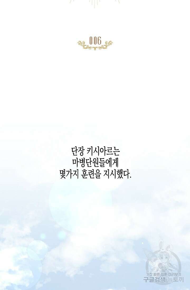 터닝 6화 14