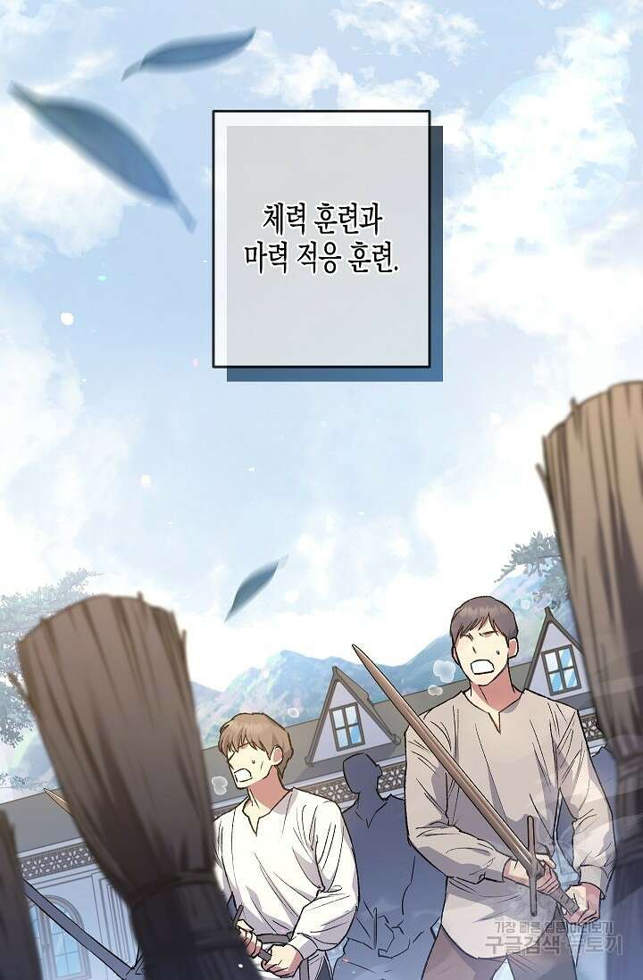 터닝 6화 15