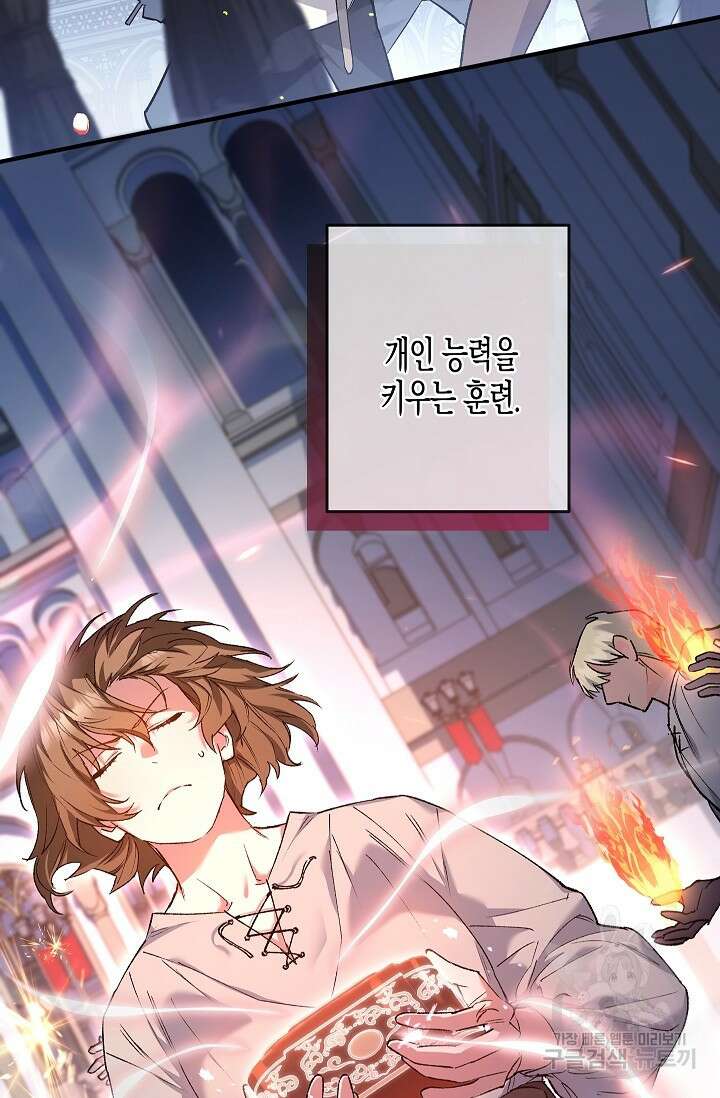 터닝 6화 16