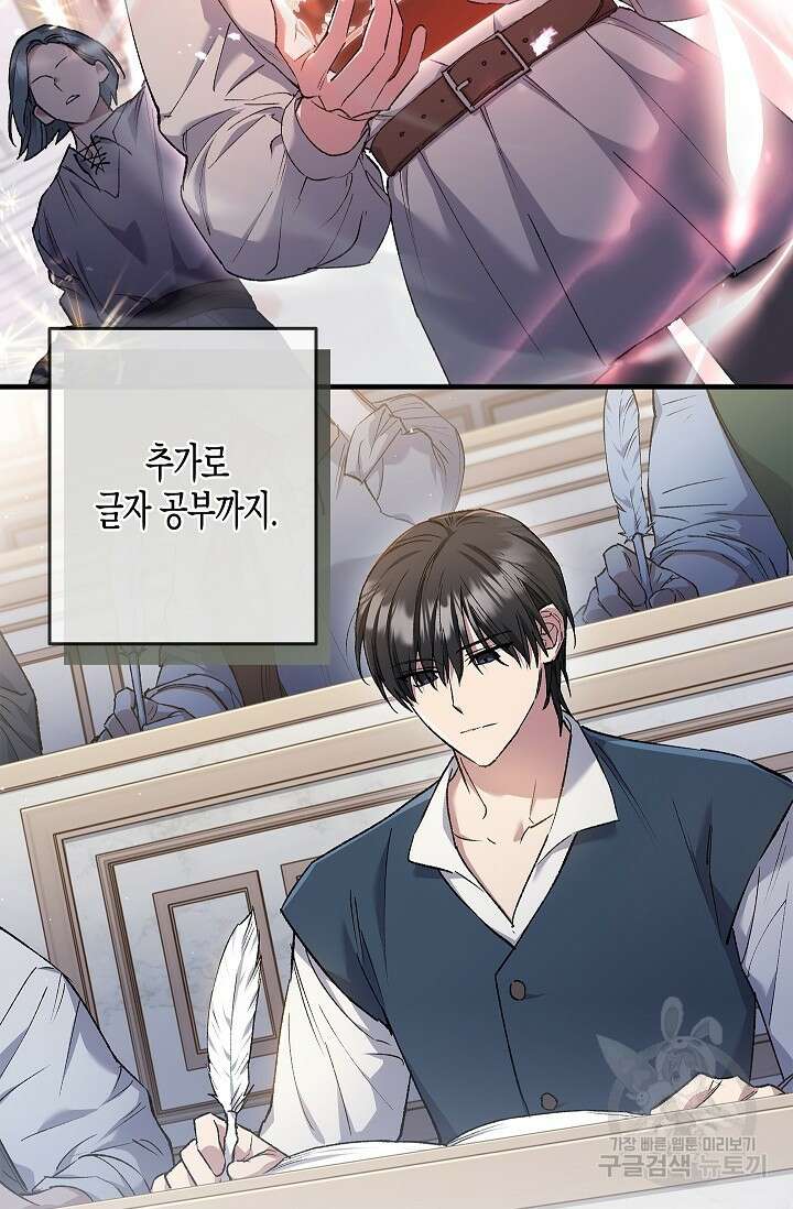 터닝 6화 17