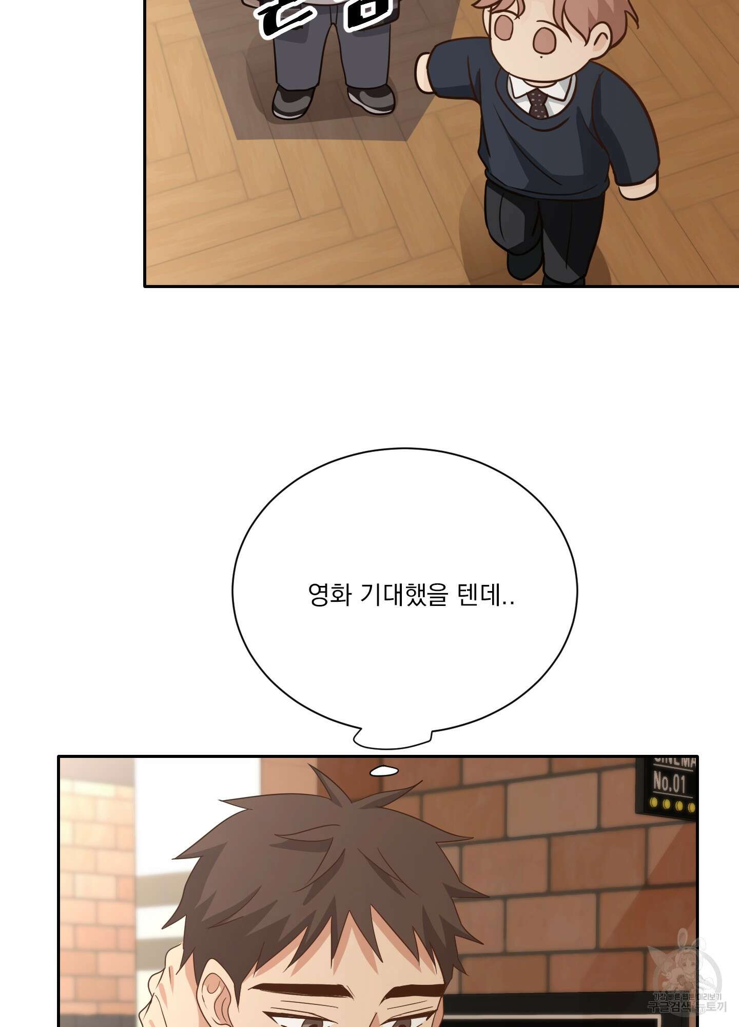 세 번째 결말 39화 4