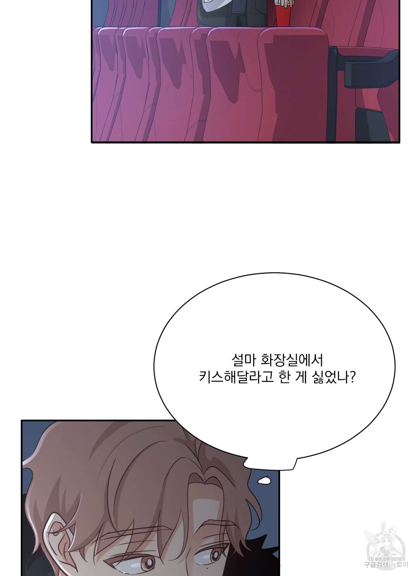 세 번째 결말 39화 8