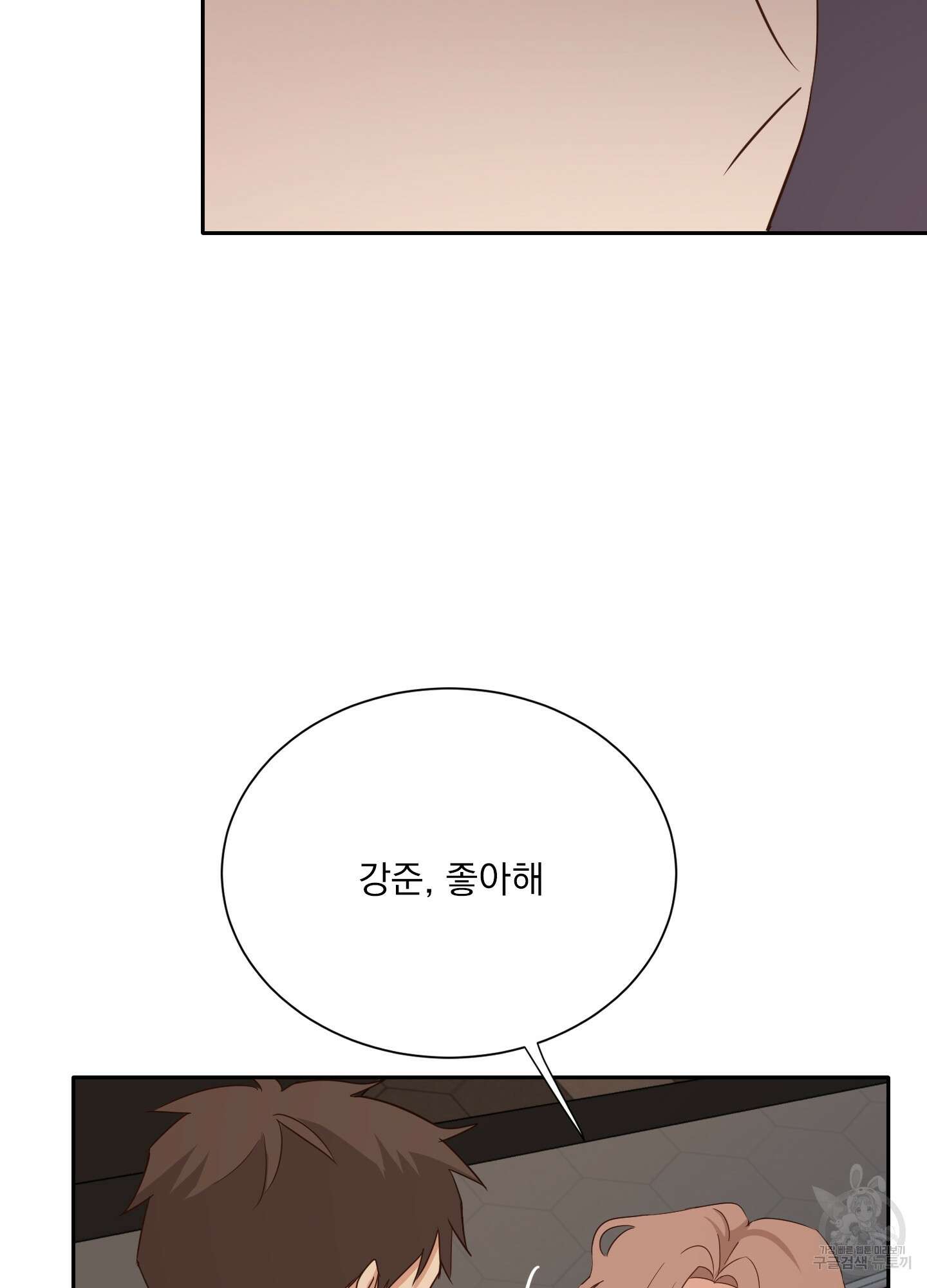 세 번째 결말 39화 13