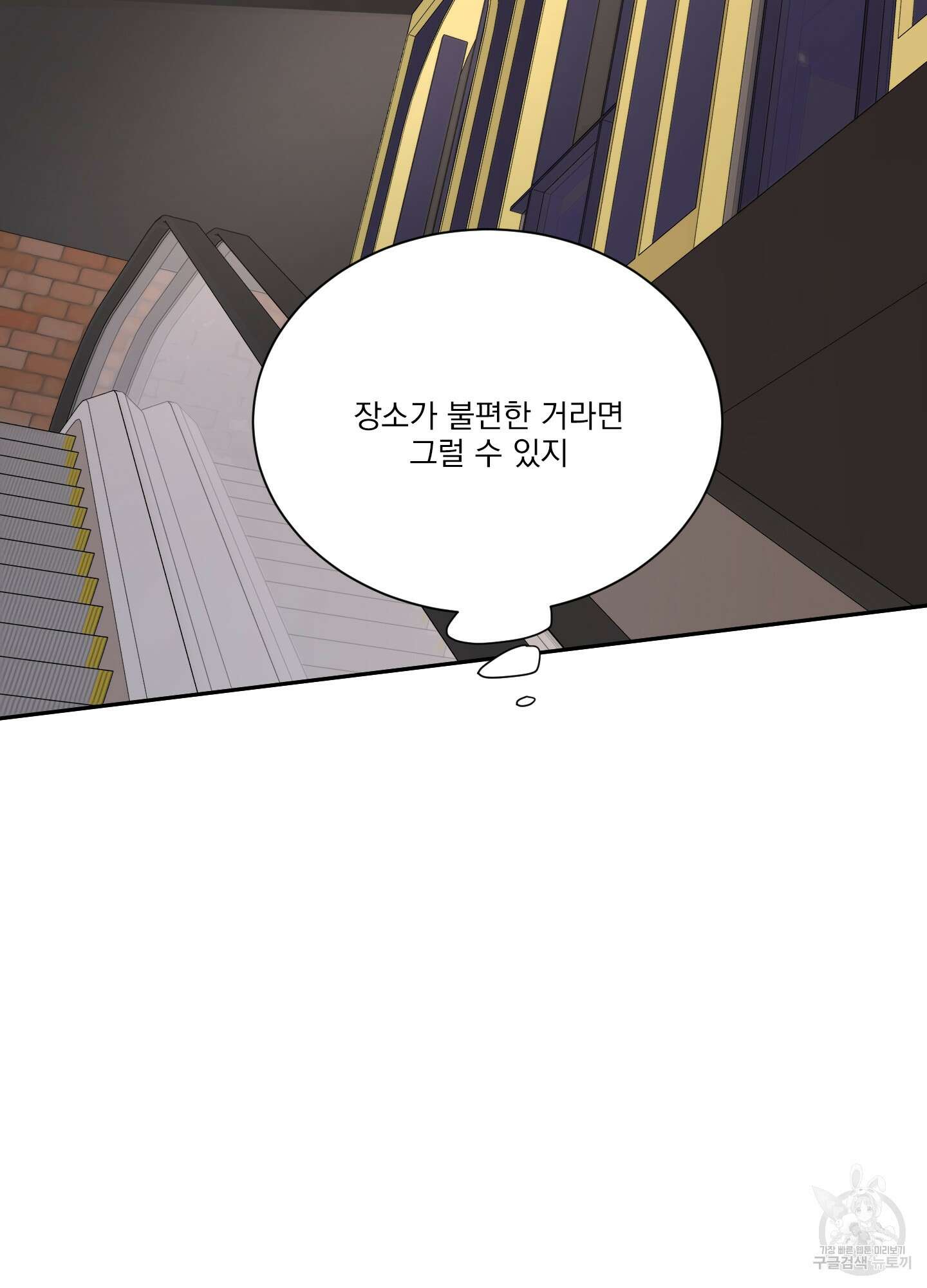 세 번째 결말 39화 18