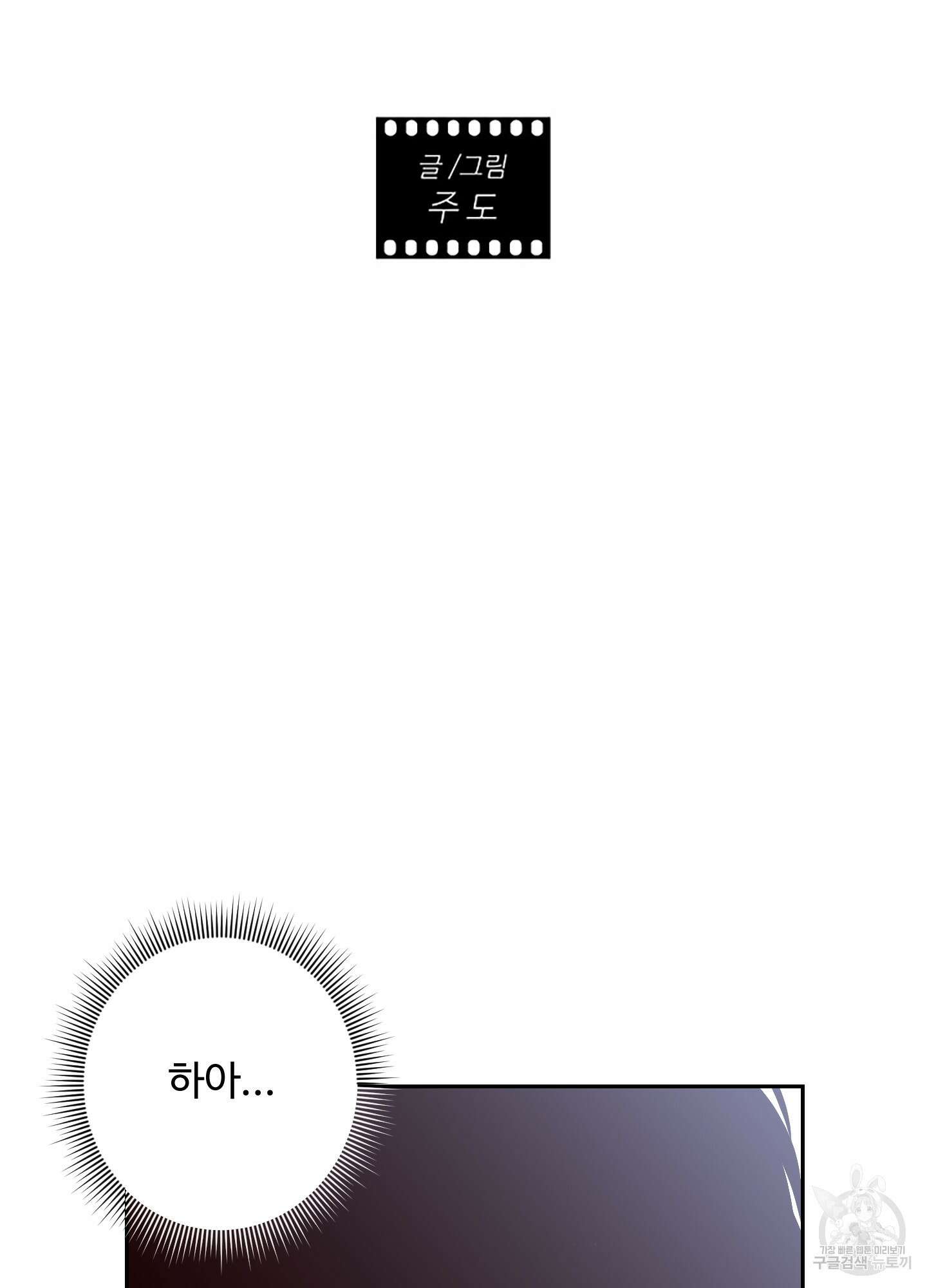 배드 포지션 37화 2