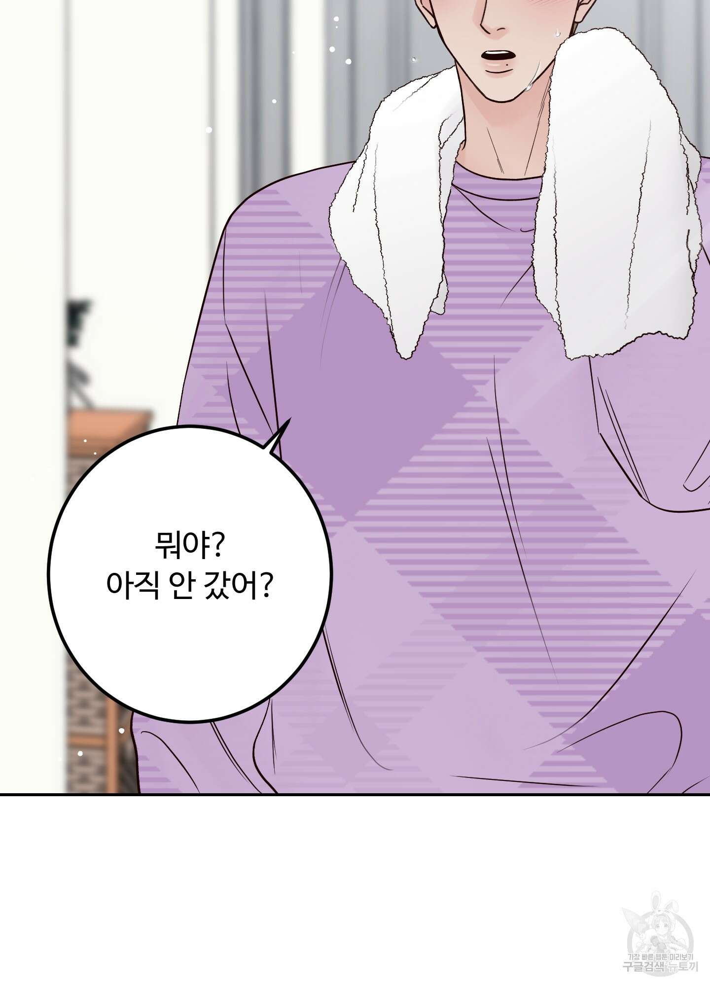 배드 포지션 37화 5