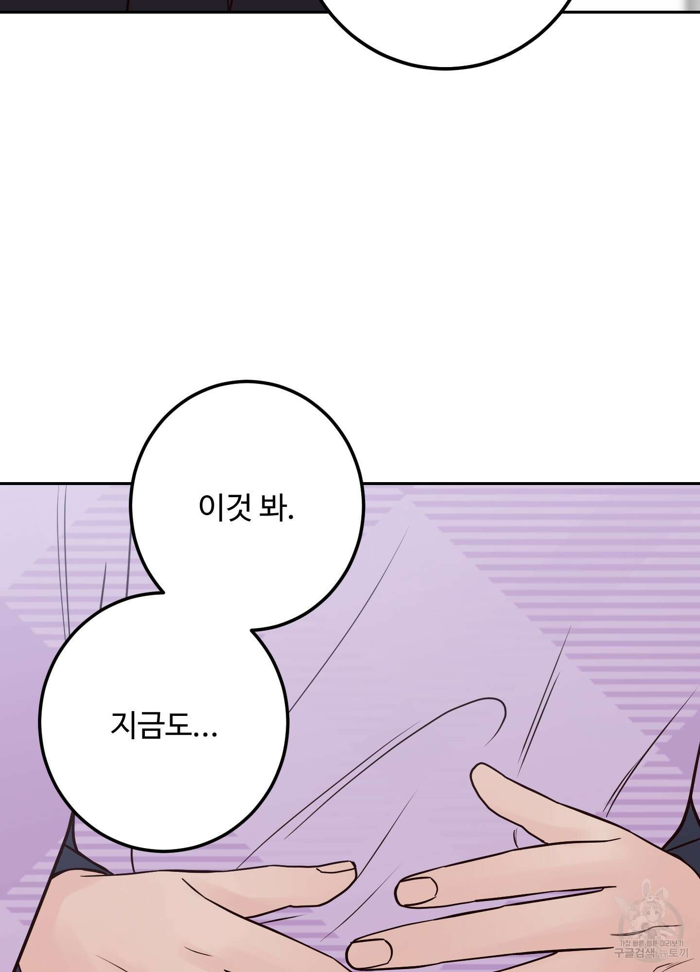 배드 포지션 37화 17