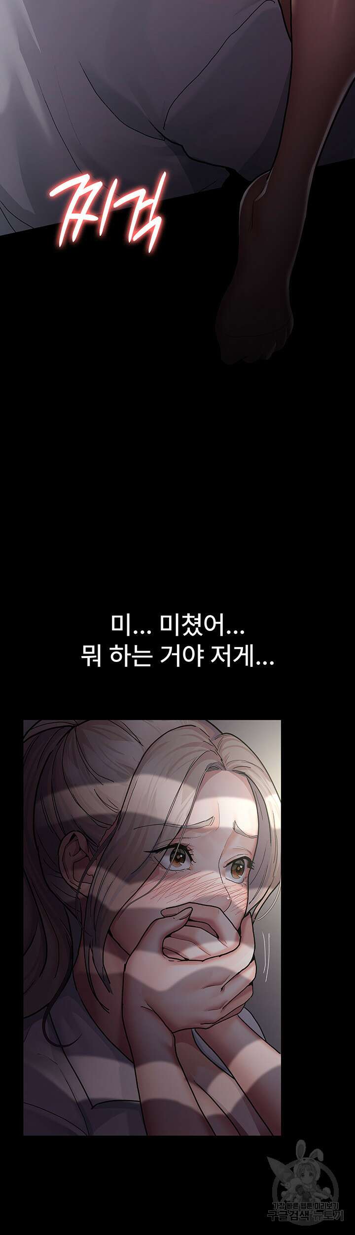 야간병원 6화 3