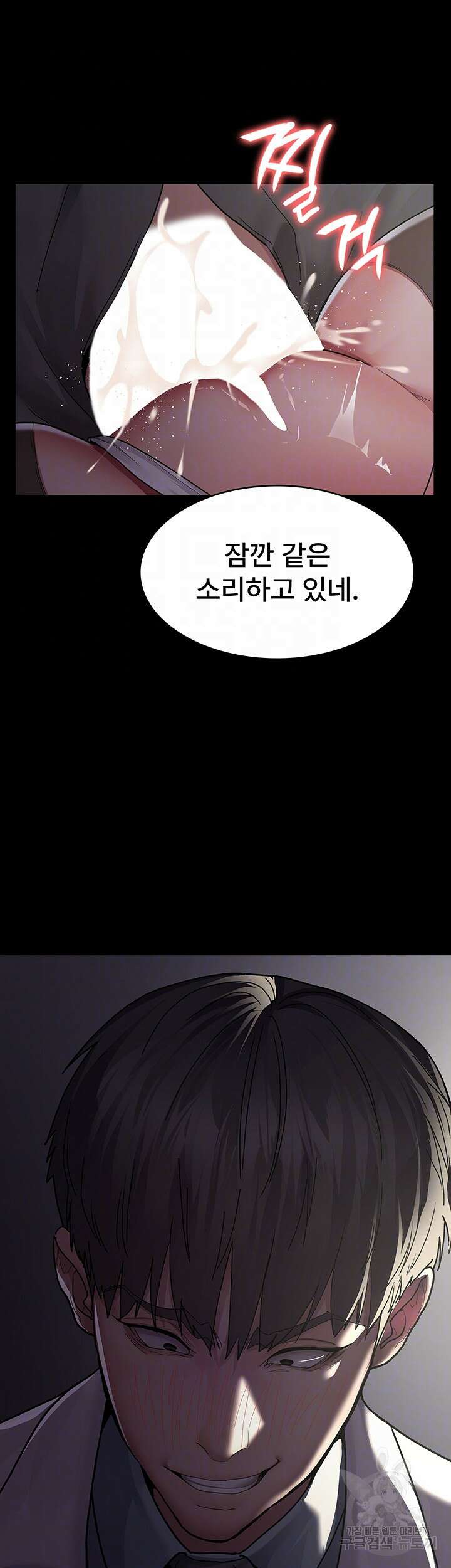 야간병원 6화 8