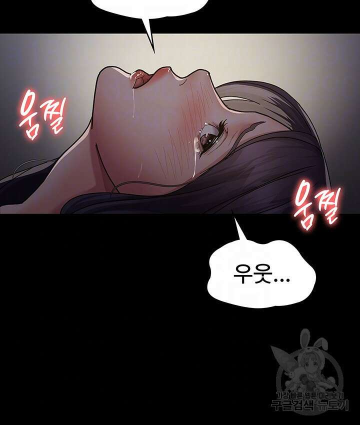 야간병원 6화 12
