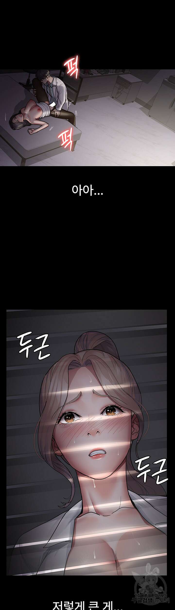 야간병원 6화 13