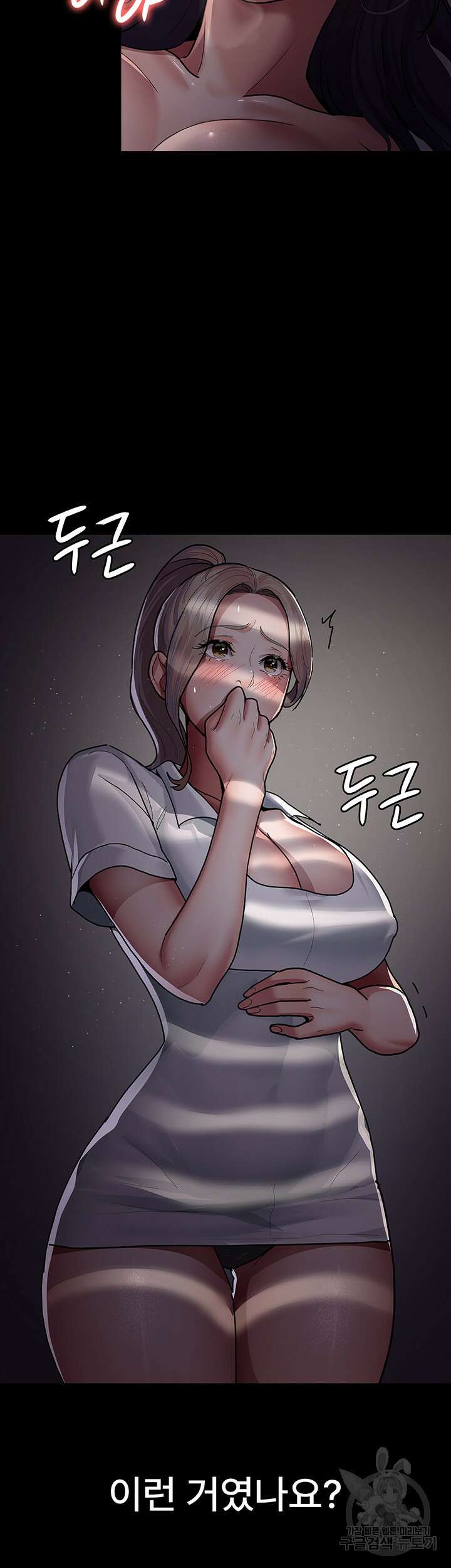 야간병원 6화 20