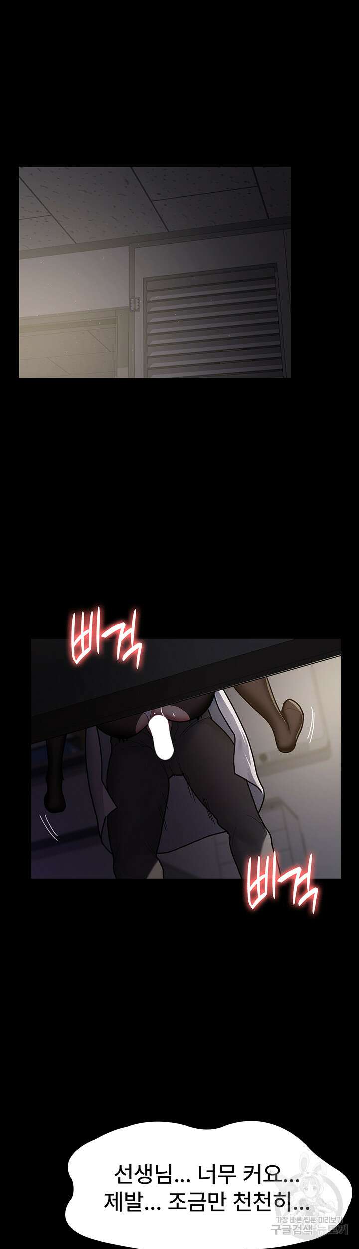 야간병원 6화 23