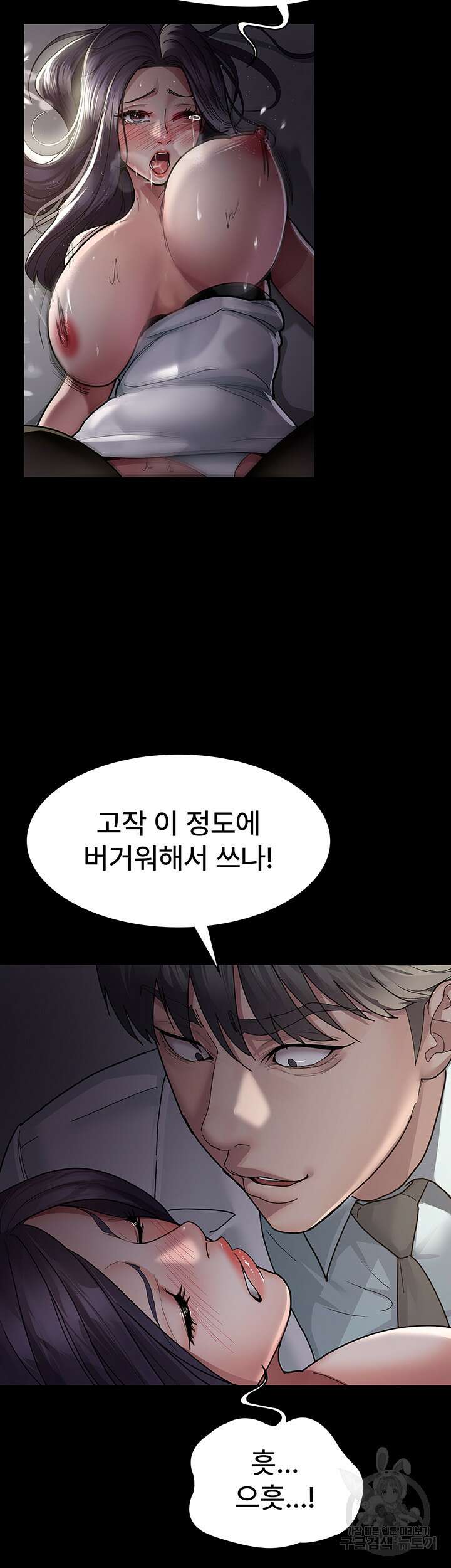 야간병원 6화 24