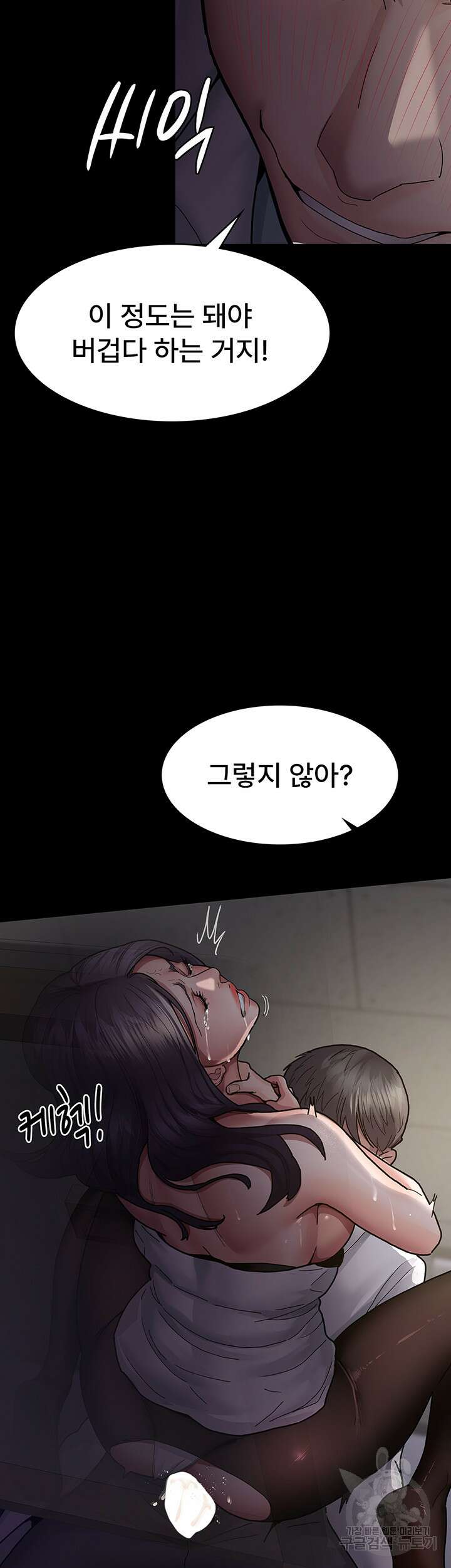 야간병원 6화 26