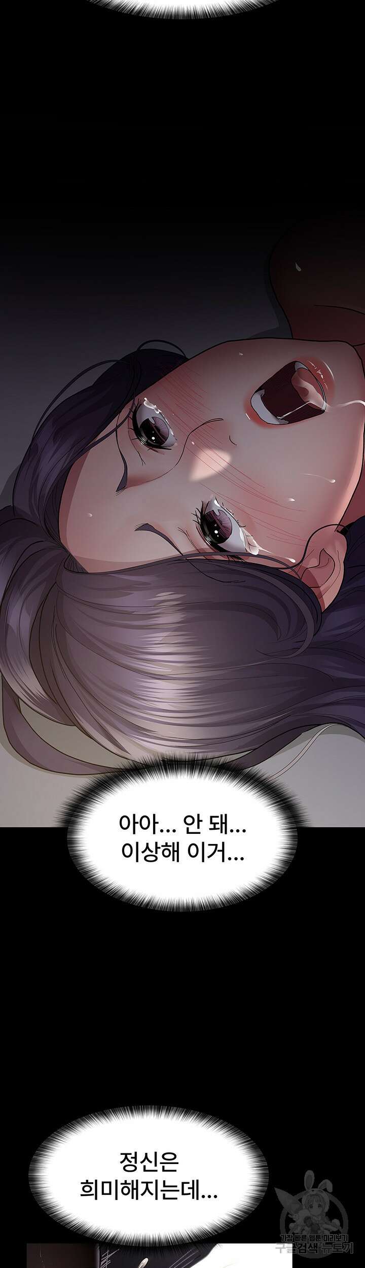 야간병원 6화 30