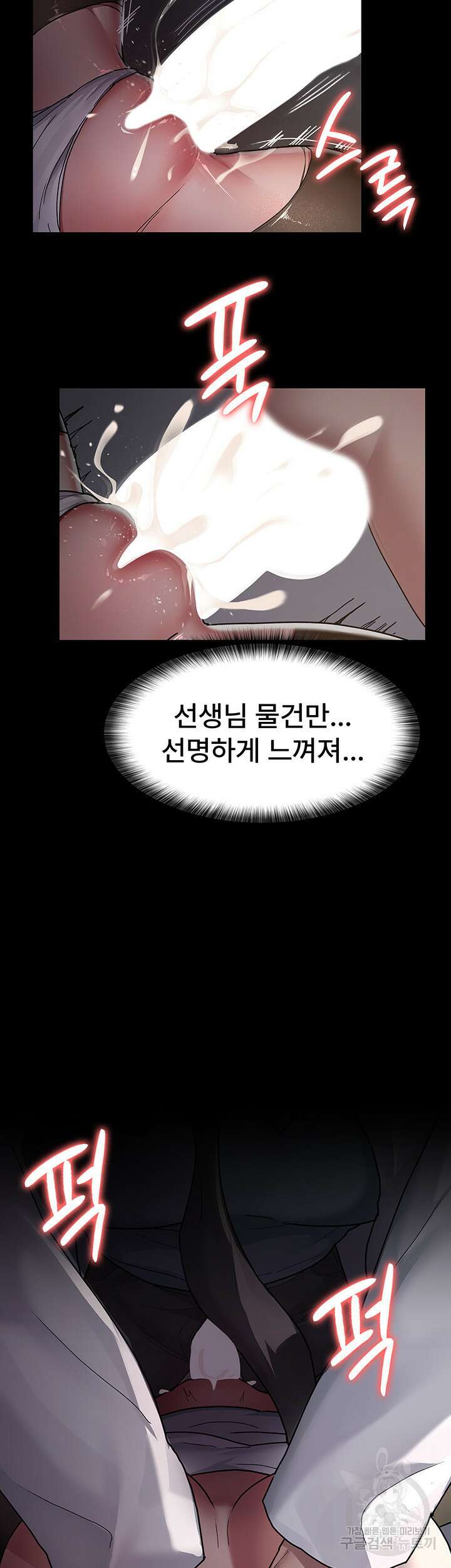 야간병원 6화 31