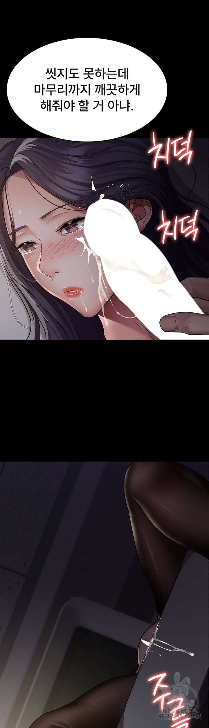 야간병원 6화 40