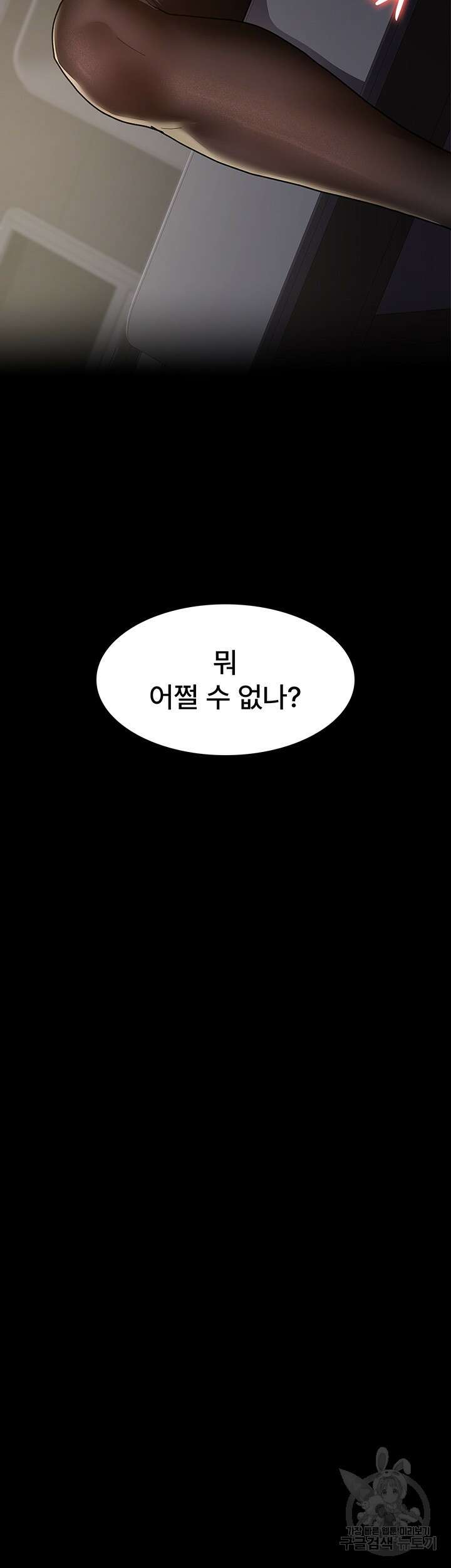 야간병원 6화 41