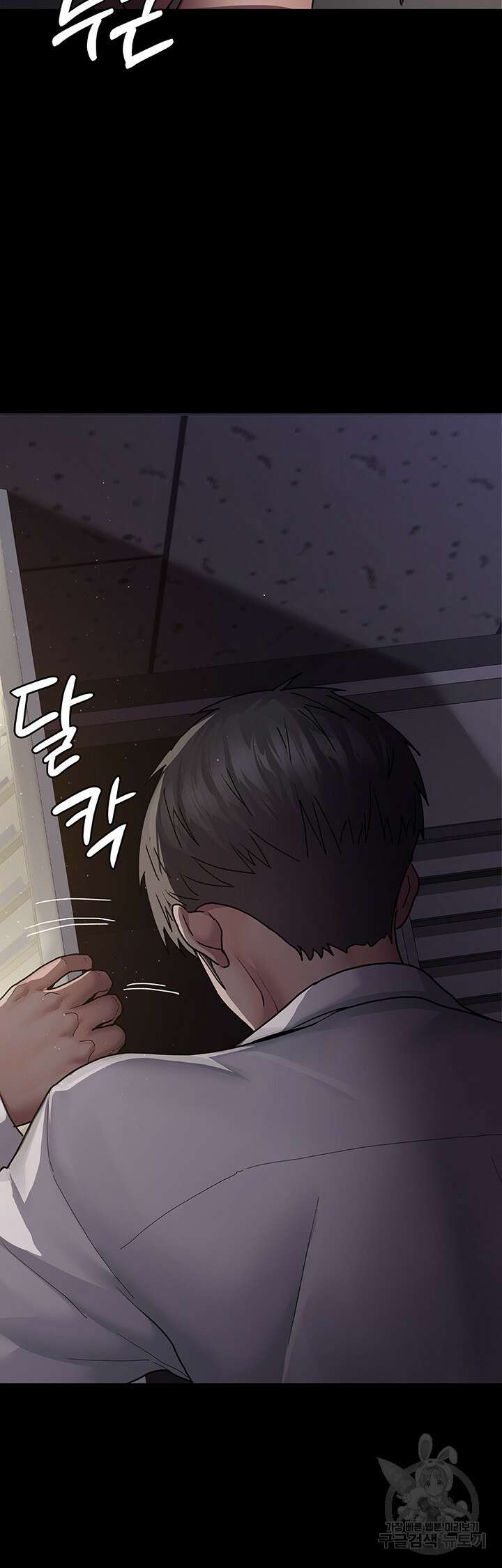 야간병원 6화 43