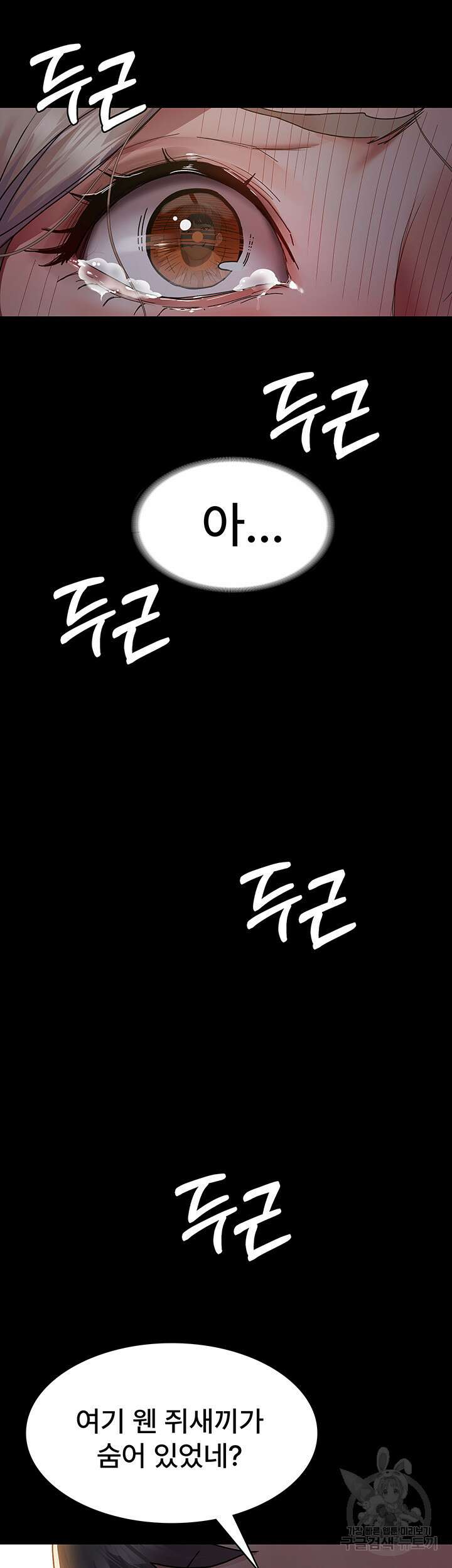 야간병원 6화 44