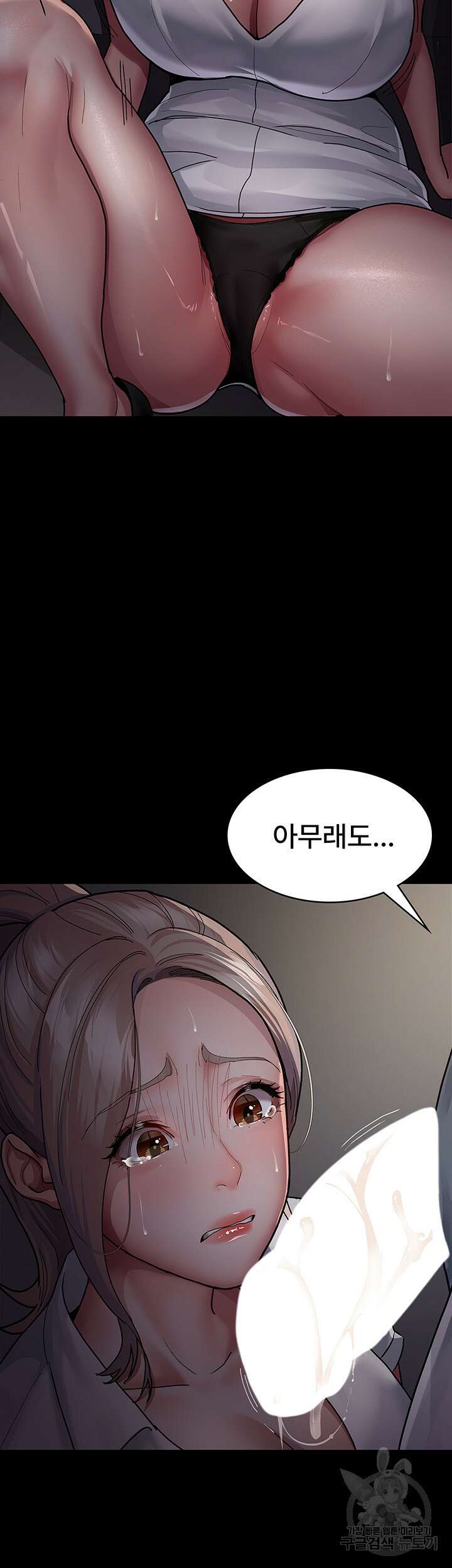야간병원 6화 46