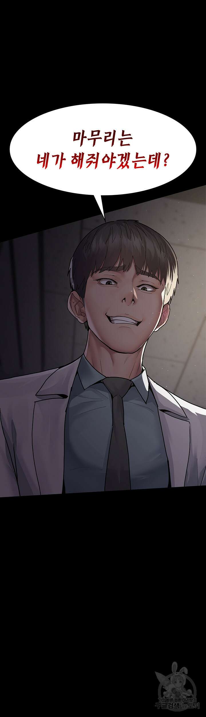 야간병원 6화 47